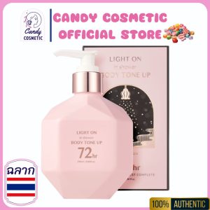 BOM LIGHT On In Shower Body Tone Up 290ml