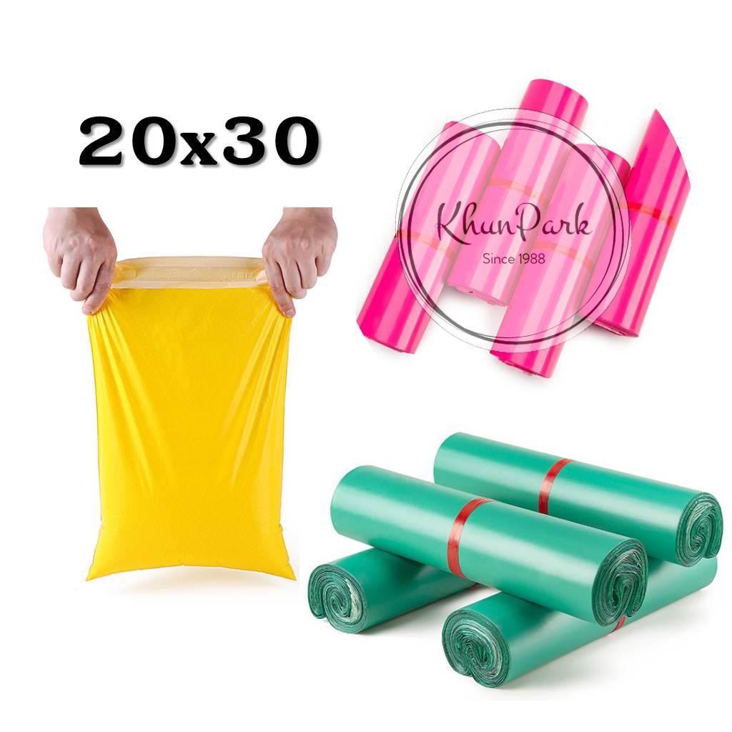 ซองไปรษณีย์   ขนาด 20×30 สีพาสเทล    kp99