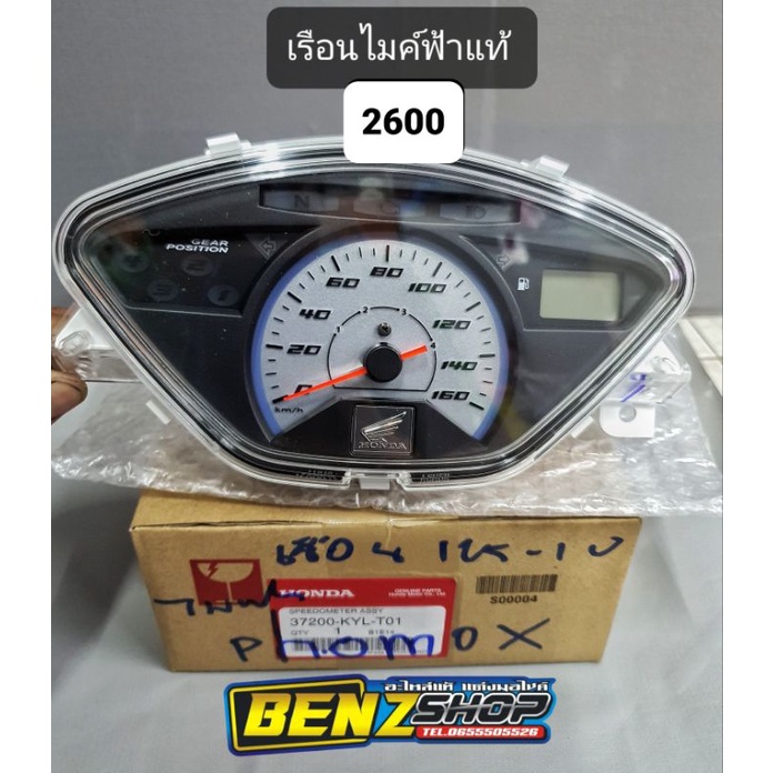 เรือนไมค์เวฟ125iไฟเลี้ยวบังลมสีฟ้า แท้ฮอนด้าเบิกศูนย์100% 125iไมค์ส้มสามารถใส่ได้เลย