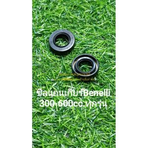 (C45) Benelli TNT300,302S,302R,imp400,TRK502,Leon500,,BN600 ซีลแกนเกียร์ ตรงรุ่น