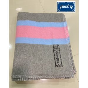ผ้าห่มโบตั๋น ผืนใหญ่ ขนาด 130×180 cm. คละสี ผ้าห่มตราโบตั๋นแท้