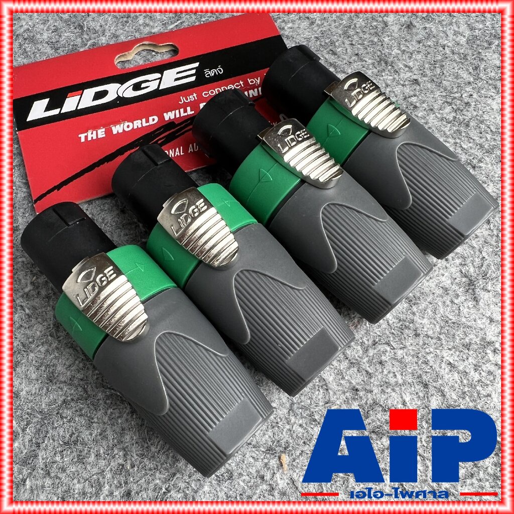 แพ็ค4ตัว Lidge YM-122A speakon สีเขียว สเปคคอน ตัวผู้ แจ็คสเปคคอน YM 122 A สเปคคอนตัวผู้ สเปคคอนตู้ลำโพง YM122 เอไอ-ไ…