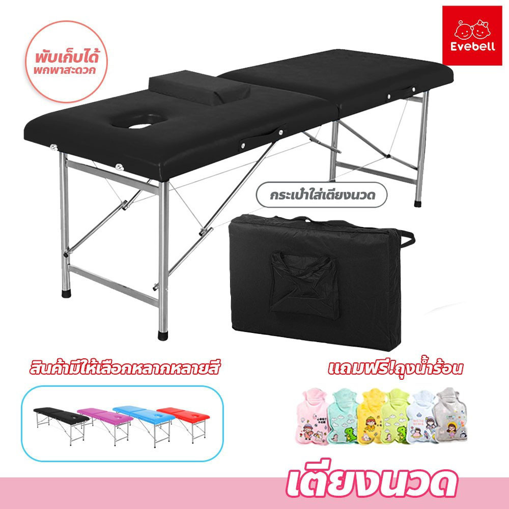 evebell เตียงสปานวดตัว พับเก็บได้ โครงสแตนเลส ขนาด180x60x65 เตียงเสริมสวยสักคิ้ว