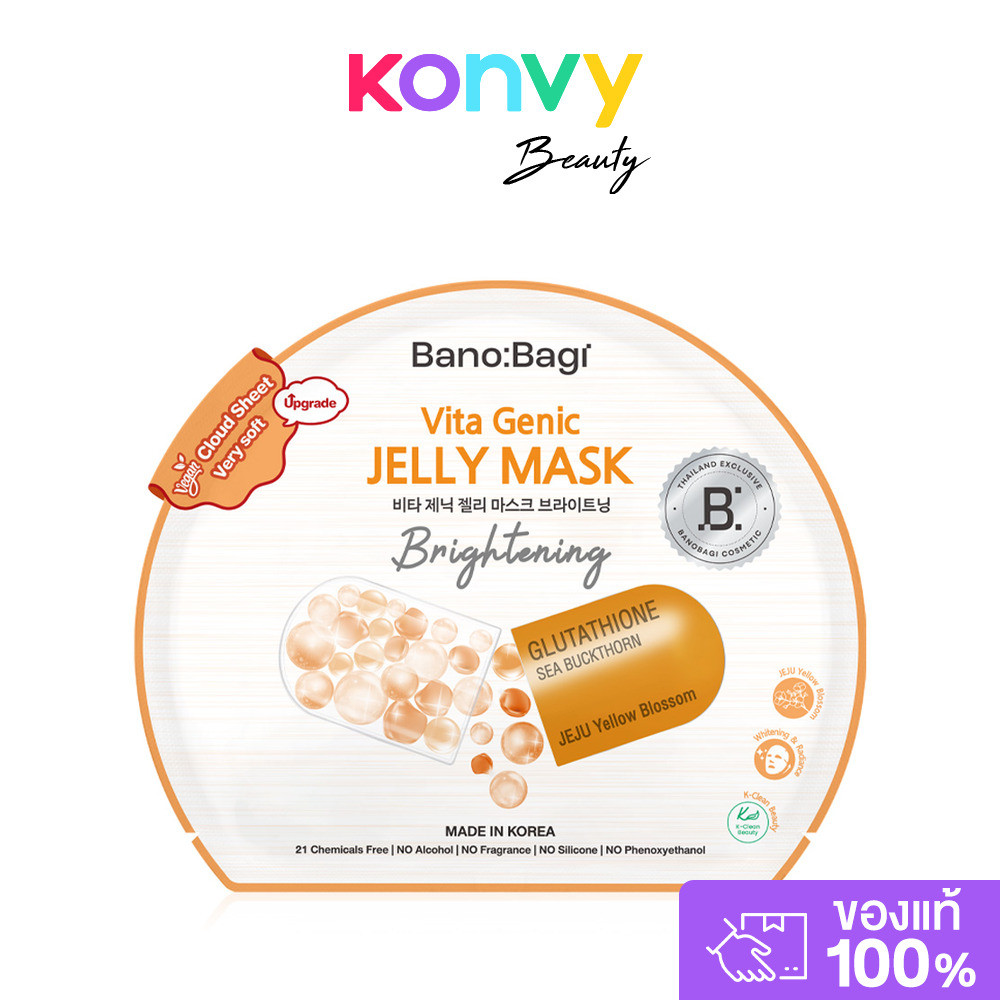 BANOBAGI Vita Genic Jelly Mask Brightening 26ml บาโนบากิ แผ่นมาสก์หน้าสูตร Brightening.