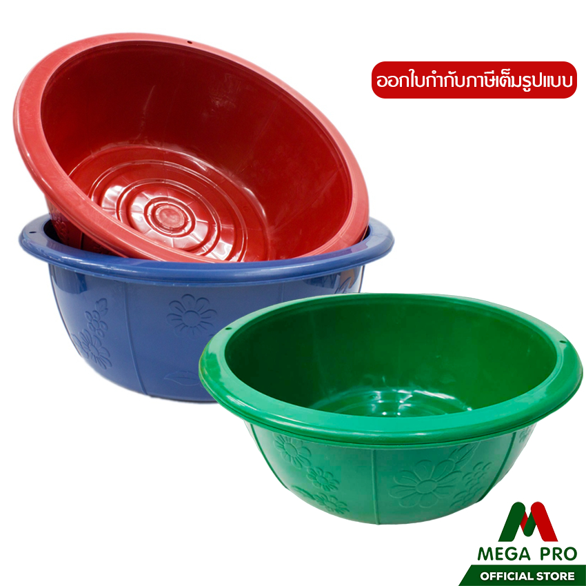 Megapro – Luckyware  กะละมังพลาสติก แบบสี ขนาด 43*17 ซม. รุ่นV045M