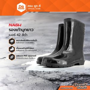 NASH รองเท้าบูทยาว เบอร์ 42 สีดำ |PAA|