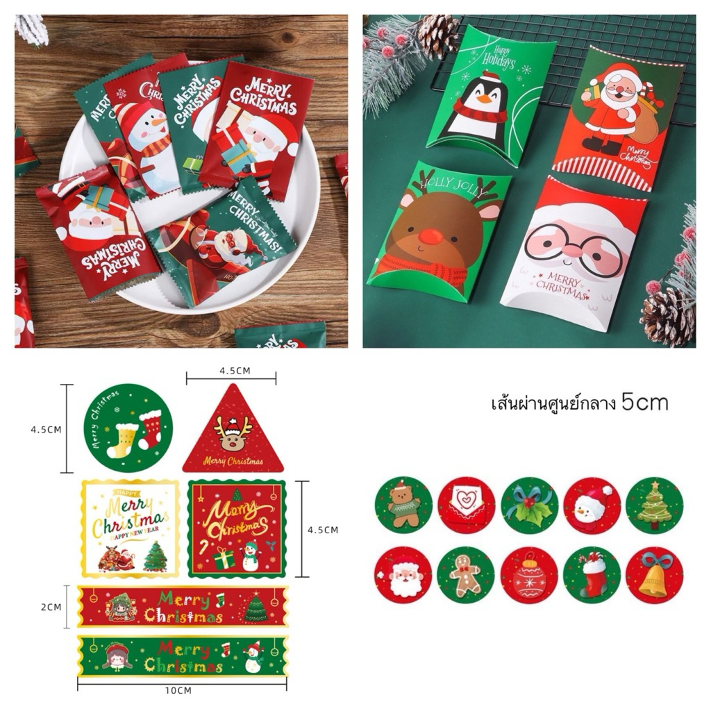 ถุงคุกกี้ซานต้าแบบฟอยซ์ กล่องคุกกี้ซานต้า สติกเกอร์ซานต้า