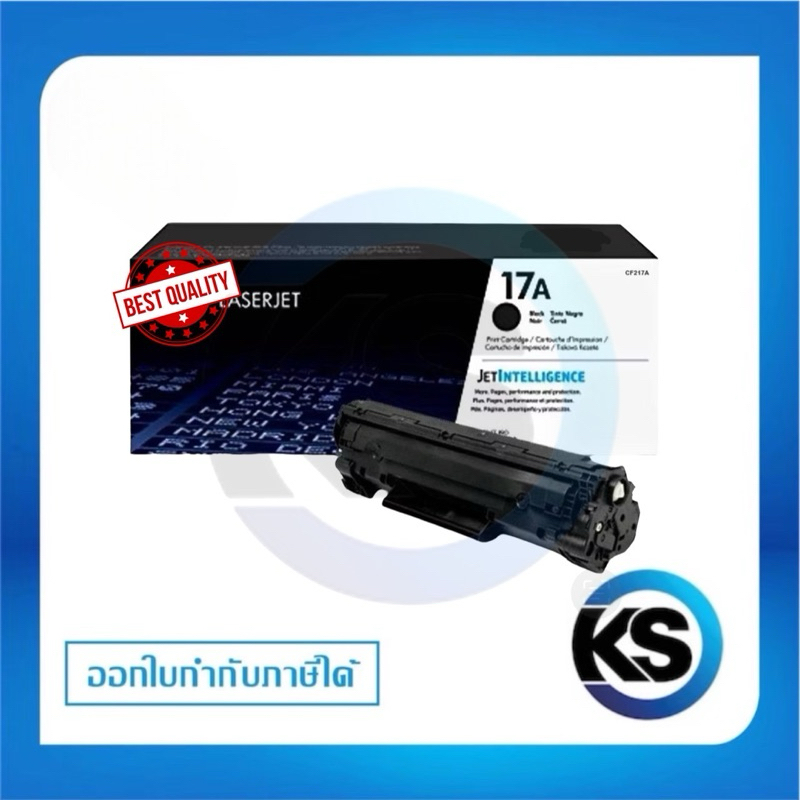 17A ตลับหมึกโทนเนอร์ สีดำ ตลับหมึกพิมพ์  Black Toner Cartridge (CF217A) รับประกัน 5 ปี