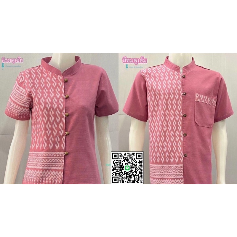 เซ็ตคู่ผ้าฝ้ายสีชมพูแต่งลายขอพระราชทาน