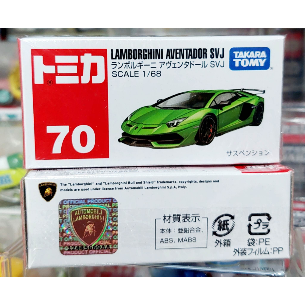 CL2 รถแลมโบกินี่โทมิก้าขนาดเล็ก ❄️ Tomica No.70 Lambor Aventador SVJ ความยาวรถประมาณ 6.5-7.0 ซม ใหม่