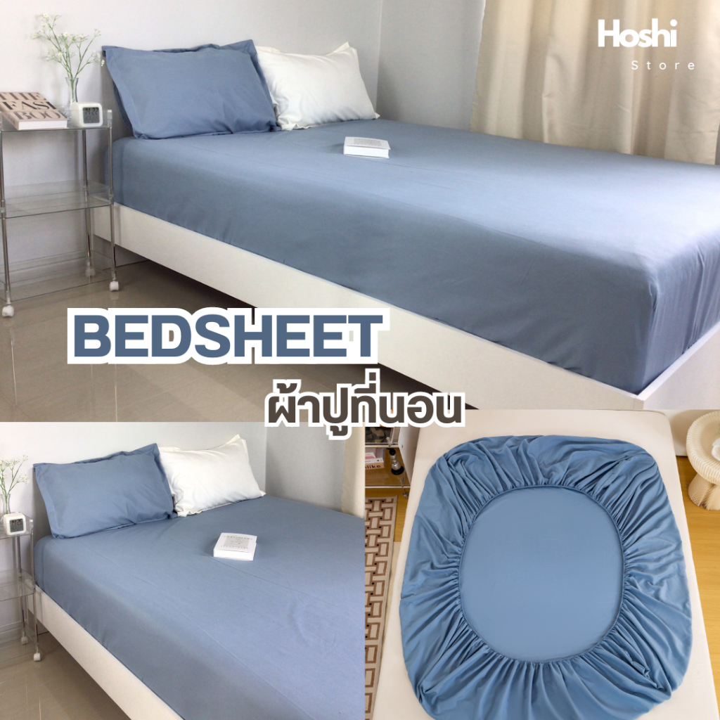 ผ้าปูที่นอน 11 นิ้ว +แถมฟรี ปลอกหมอนหนุน 2 ใบสีพื้น ผ้าคอตตอน100% สัมผัสนุ่มสบาย
