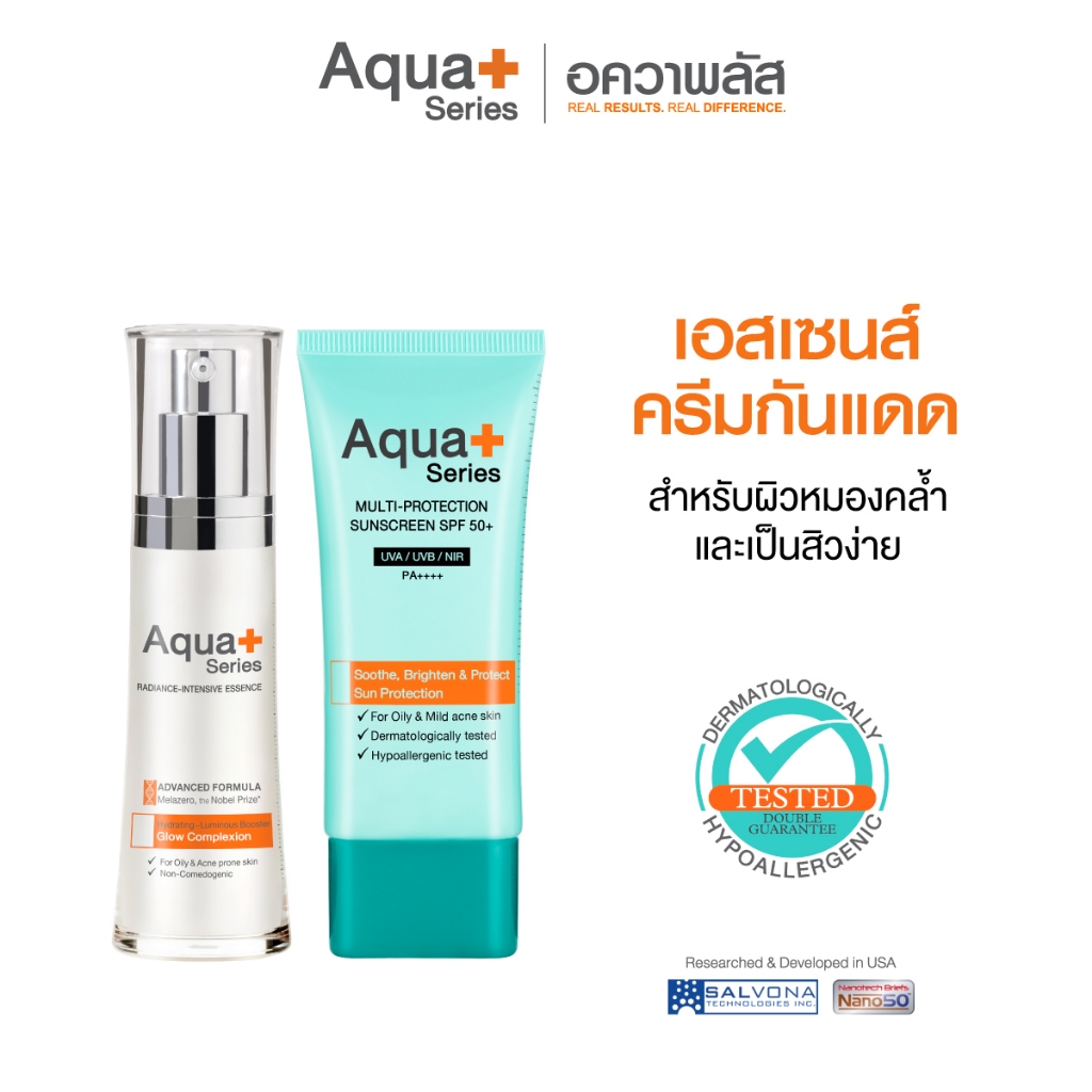 (ส่งฟรี) Aqua+ Series Radiance Essence 30 ml & Multi-Protection Sunscreen SPF50+/PA++++ 50 ml.