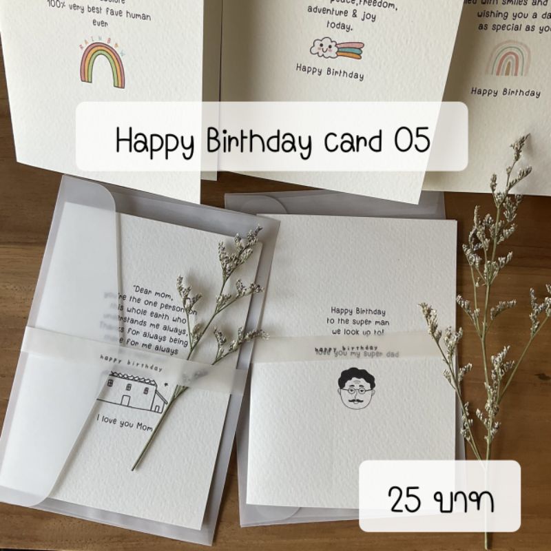happy birthday card 05 การ์ดอวยพรวันเกิด หลากหลายสถานะ  พร้อมซอง