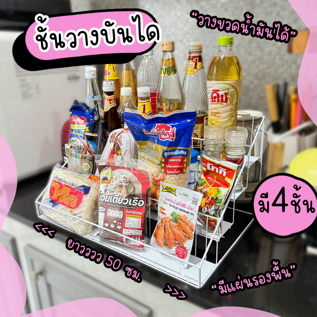 [[บันไดสั้น-ยาว-บันไดเรียบ]] รุ่นงานหนา ชั้นวางของ โชว์สินค้า ชั้นวางของขั้นบันได ที่ใส่ของ