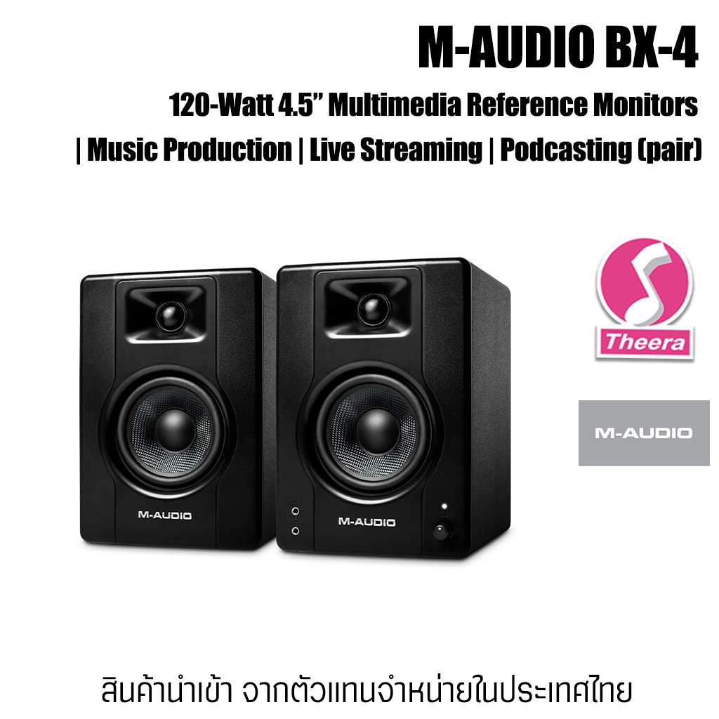 M-AUDIO BX-4 Multimedia Reference Monitors 120-Watt ลำโพง 4.5″ BX4  ลำโพงมอนิเตอร์ สำหรับ เครื่องดนตรี ตัวแทนในไทย
