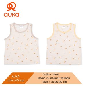 Auka .เสื้อกล้ามเด็ก 6 – 24 เดือน.Cocoa Little Bee