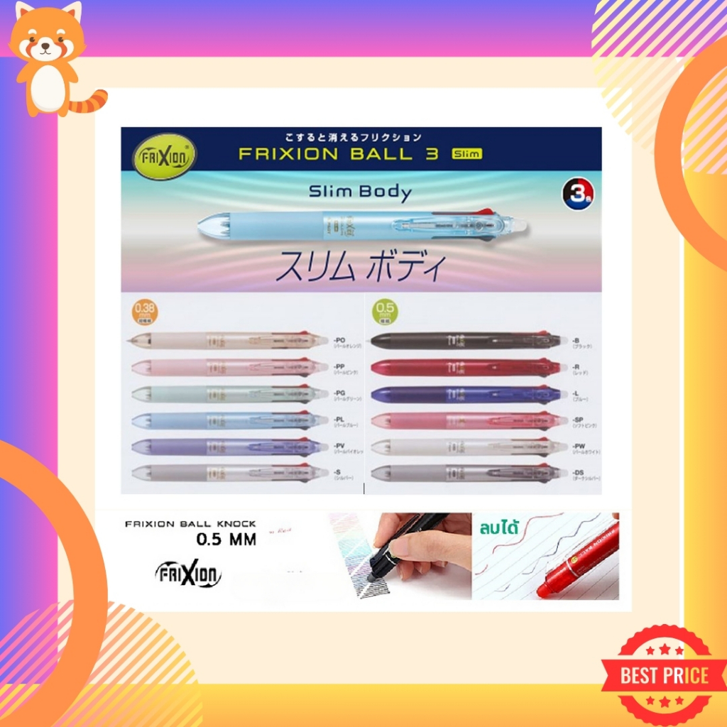 Pilot Frixion Ball Slim 3in1ปากกาลบได้ 3in1 ปากกา 3 ระบบ ของแท้ ปากกาญี่ปุ่น