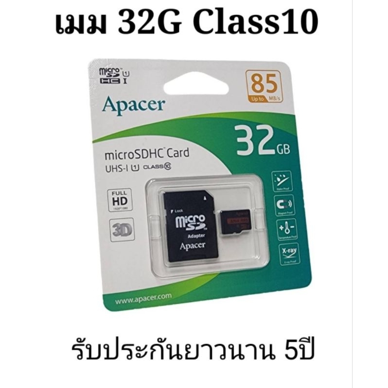 เมมโมรี่32Gคลาส10 MicoSD