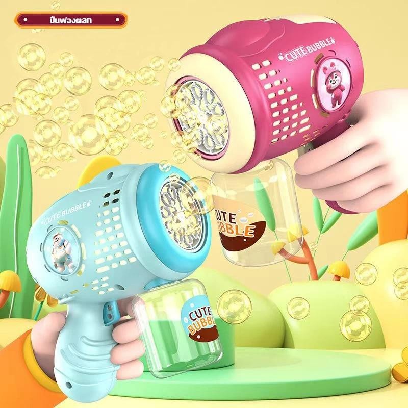 เตรียมจัดส่ง ปืนเป่าฟอง ทำฟองได้เยอะ ปืนยิงบับเบิ้ล อัตโนมัติ พร้อมเอฟเฟกต์แสง ของเล่นเด็ก
