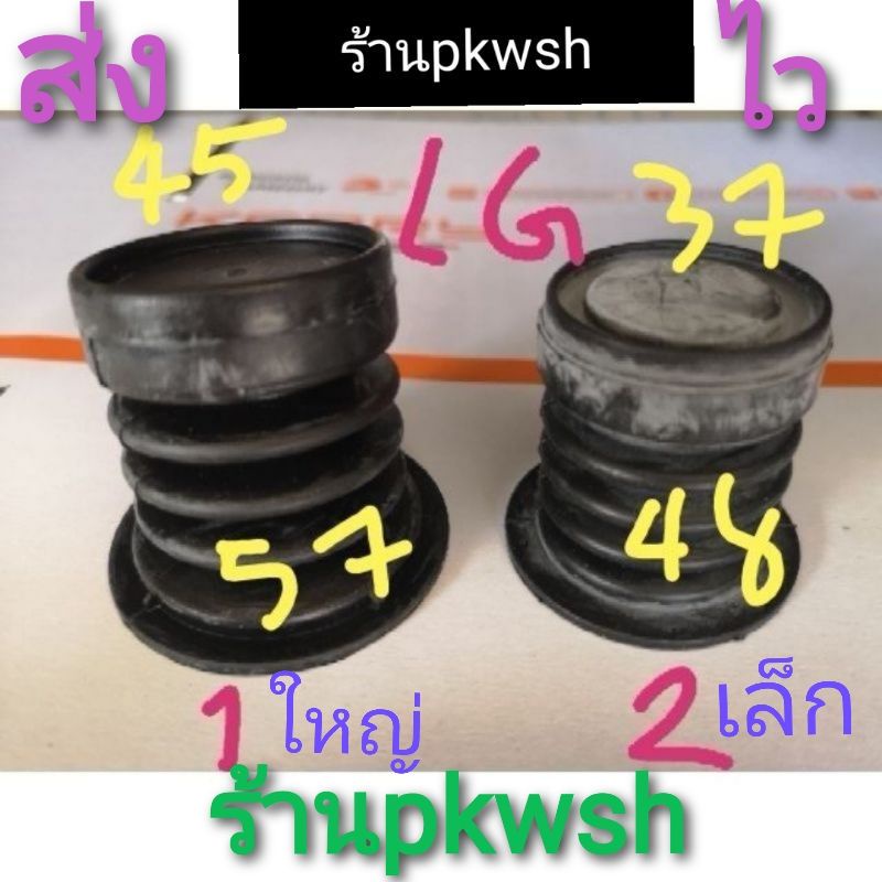 ยางปิดน้ำทิ้ง LG ลูกยางปิดน้ำทิ้งเครื่องซักผ้า LG แอลจี 2ถัง เล็ก ใหญ่ ก้น45หัว5757​9