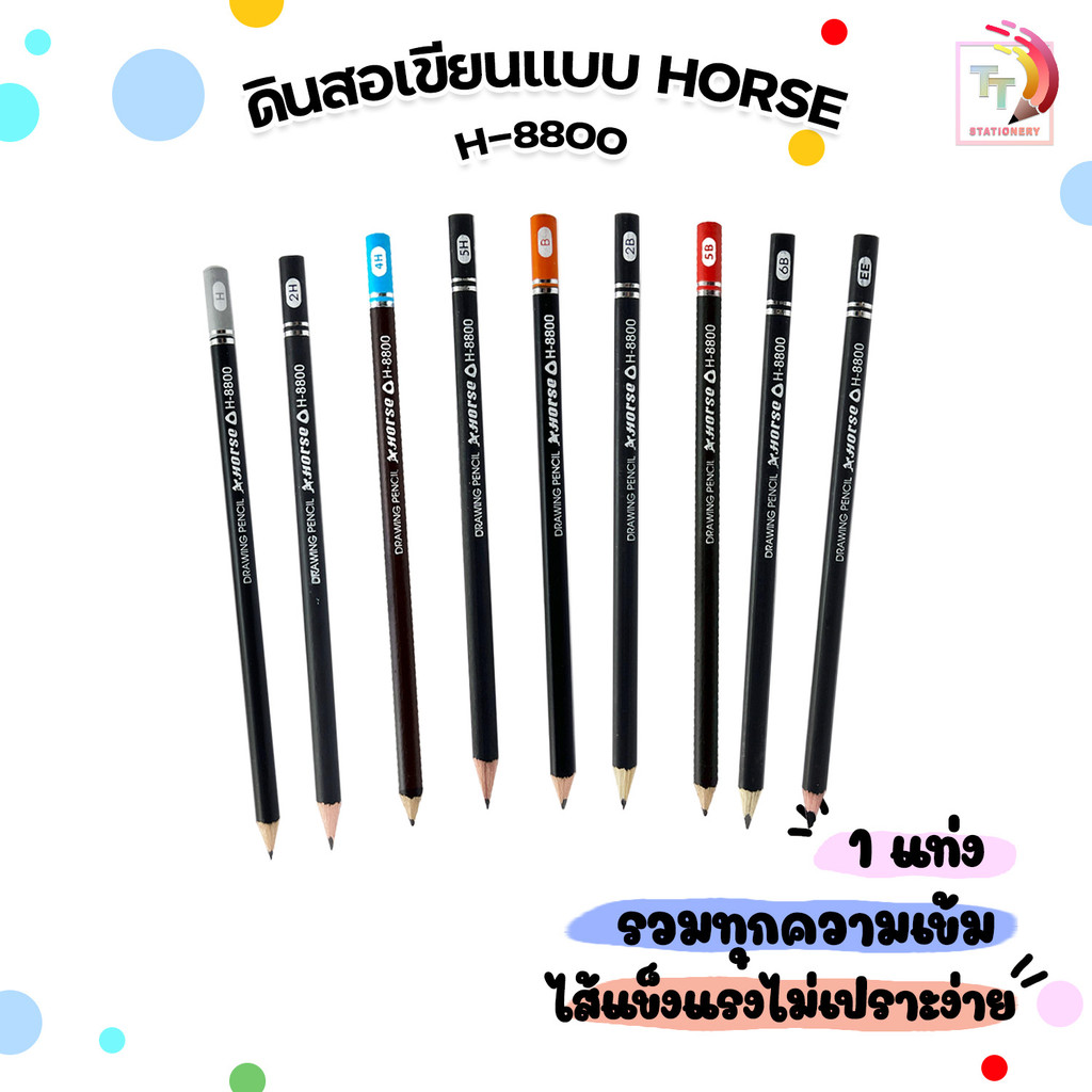 Horse (ตราม้า) ดินสอไม้เขียนแบบ ดินสอ รุ่น H-8800 ความเข้ม EE H B 6B 5H 5B 4H 2H 2B ( 1 ด้าม )