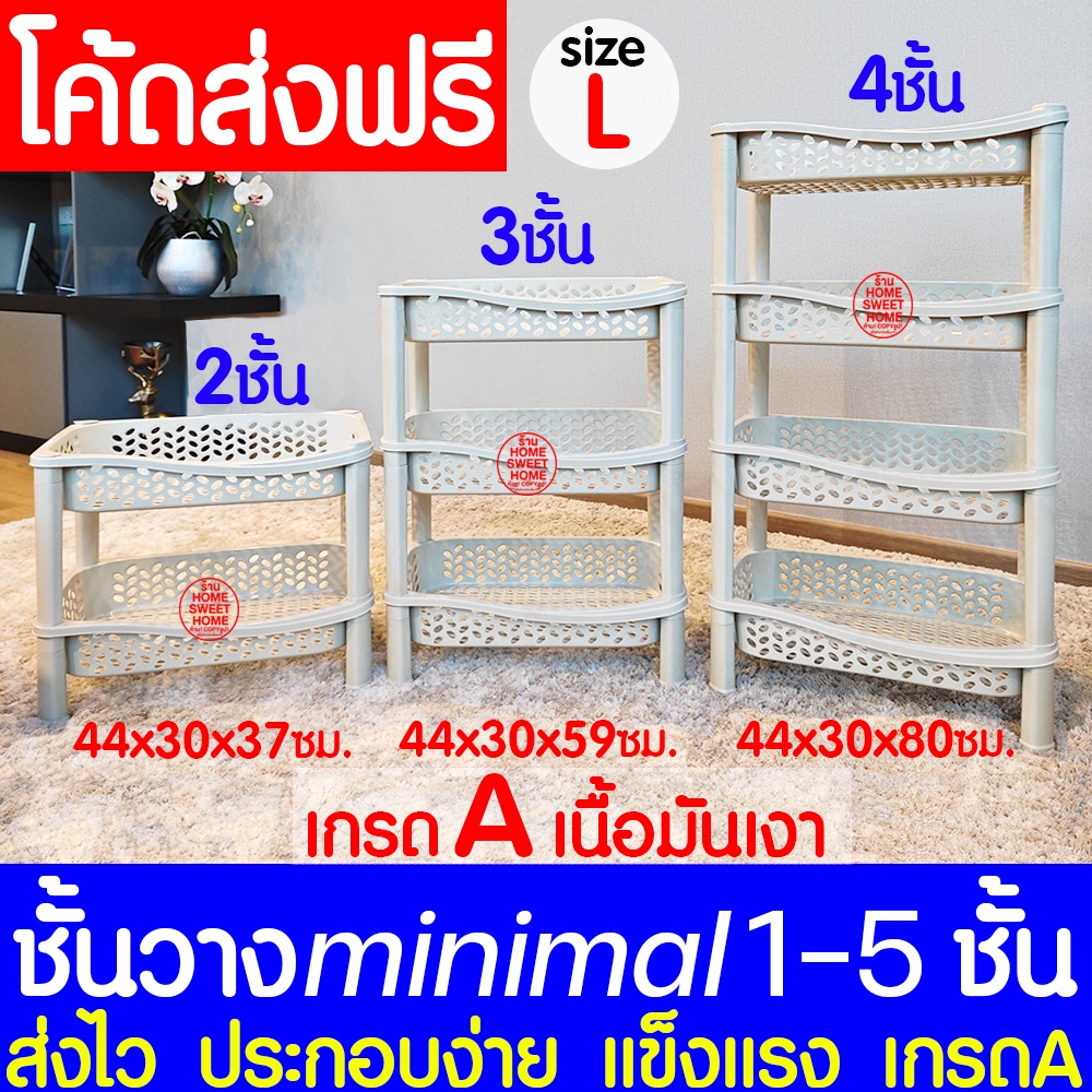 *โค้ดส่งฟรี* ชั้นวาง ชั้นวางของ (1-4ชั้น) ครัว เครื่องปรุง วางของในครัว ออฟฟิส เสื้อผ้า เก็บของ จัดระเบียบ ถูกที่สุด