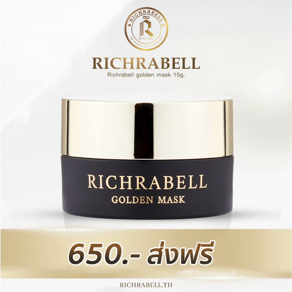 [ส่งฟรี+ของแถม] Richrabell (สูตร original) มาร์คทองคำ ริชราเบล  ริ้วรอย รอยสิว ฝ้า กระ จุดด่างดำ กระชับรูขุมขน