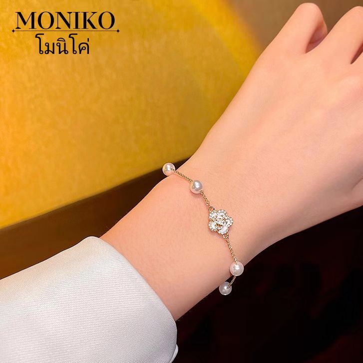 MONIKO สร้อยข้อมือแฟชั่นเกาหลี สร้อยข้อมือทองประดับไข่มุก เครื่องประดับผู้หญิง