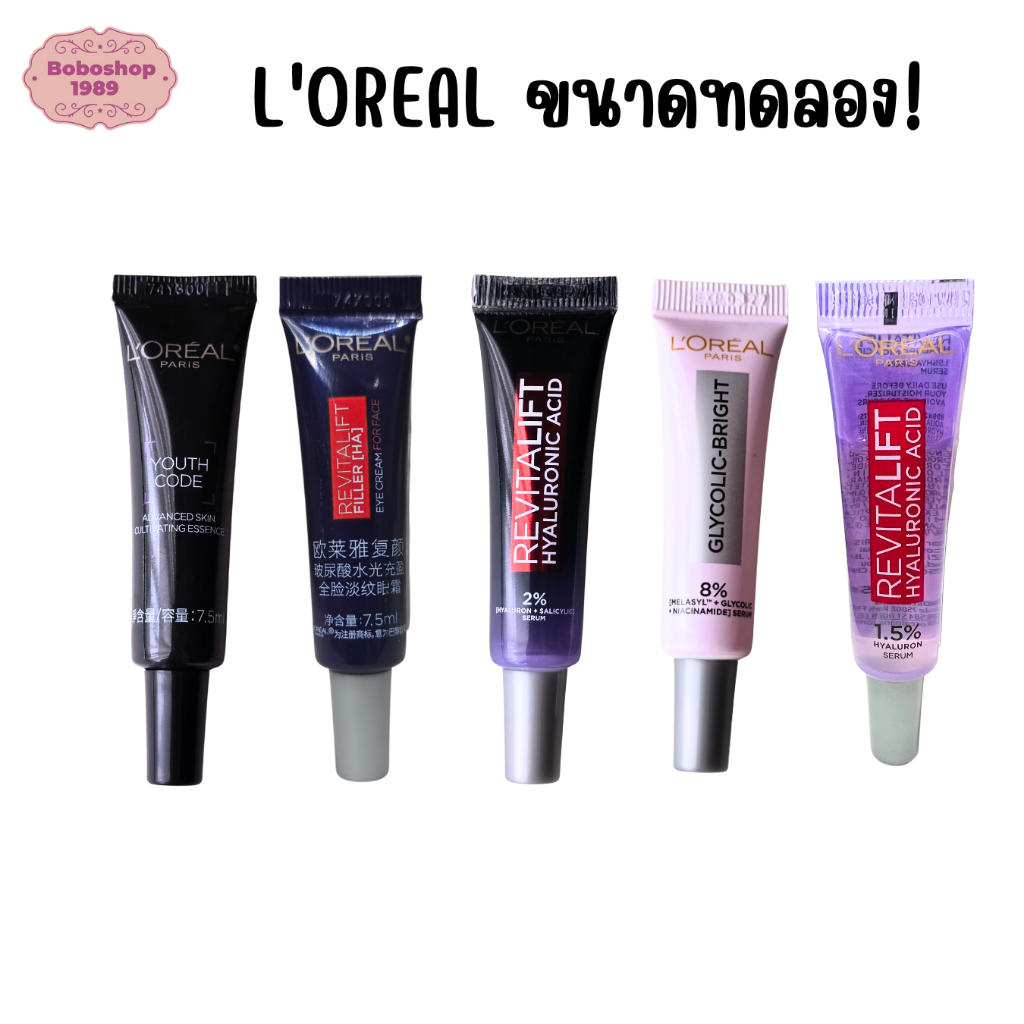 Loreal Clycolic,hyaruronic,Uv Defender,Pro Retinolขนาดทดลอง