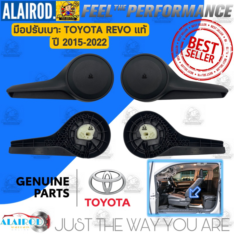 มือปรับเบาะ TOYOTA REVO , REVO ROCCO ปี 2015-2017 แท้ แยกขายเป็าข้าง