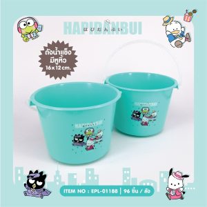 ถังน้ำแข็ง ขนาด16×12 cm. Hapidanbui-01188
