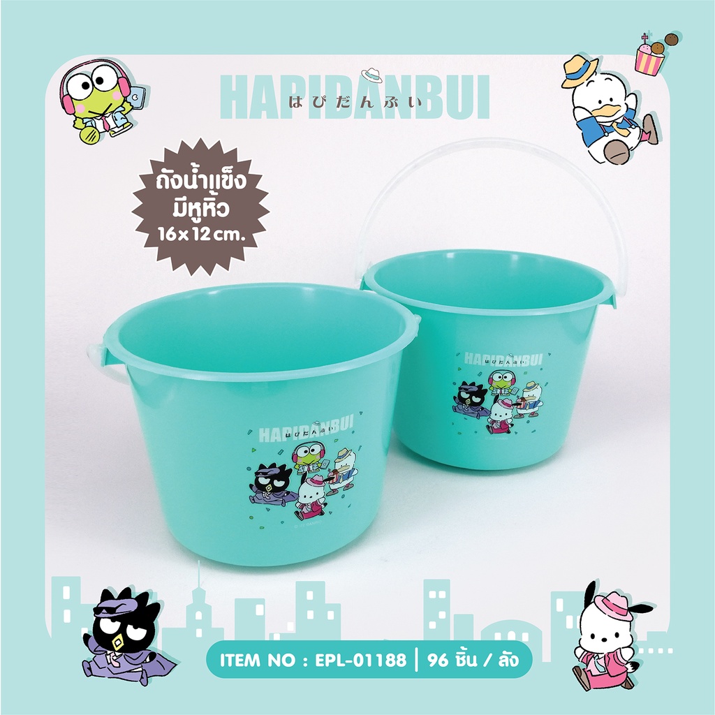 ถังน้ำแข็ง ขนาด16×12 cm. Hapidanbui-01188