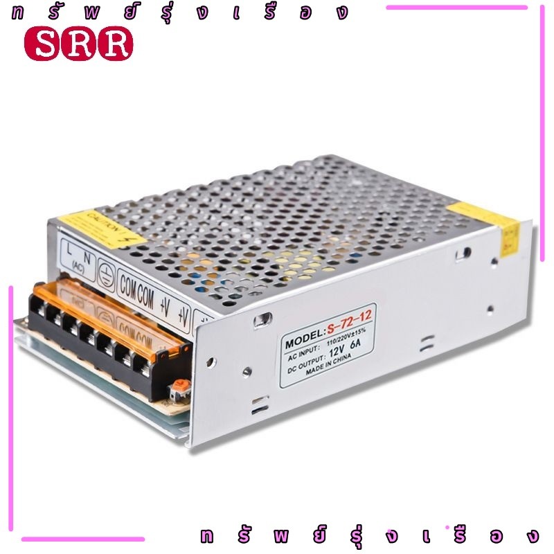 พร้อมส่ง power suply 12v  1a 2a 3a 5a 10a 20a 30a 40a s-12-12 s-15-12  s-60-12 s120-12 s360-12 s24-12 s36-12 สวิตซ์ชิ่ง