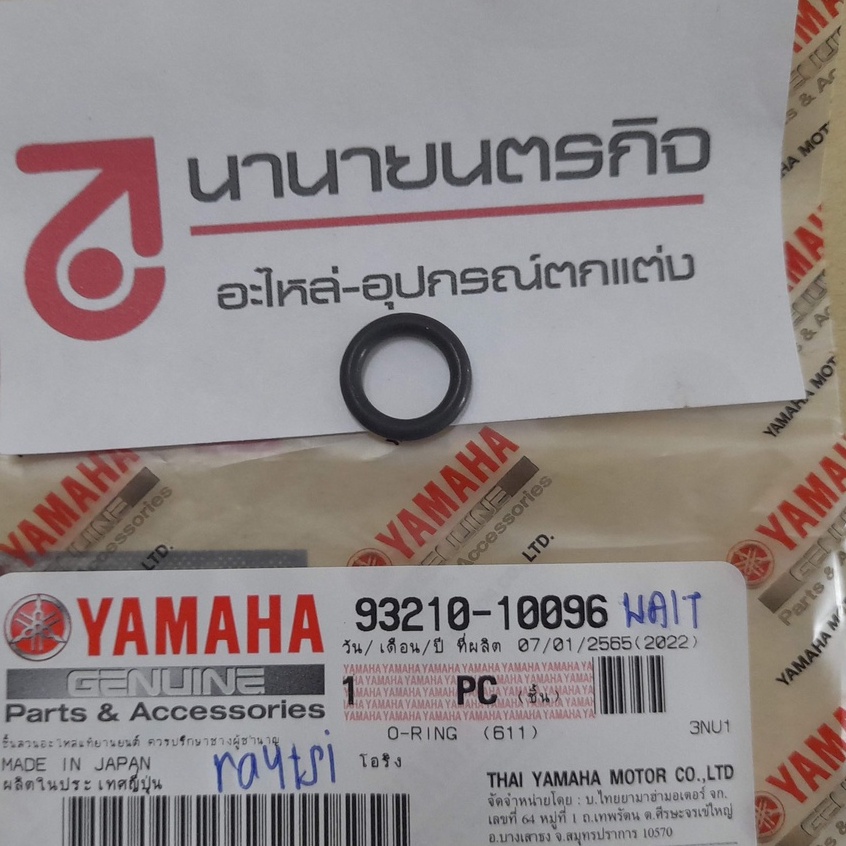 9321010096 โอริง ชุดวาล์วน้ำมัน XMAX TMAX 530 /560 XSV-950 BOLT 1100 โอริงเฟืองไมล์ Y100 mate100 Y111 แท้ 93210-10096