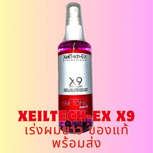 XEILTECH-EX X9 (ในliveลด30%) เซรั่มเร่งผมยาว 85 ml. แท้100% พร้อมจัดส่ง Exp.05-2028