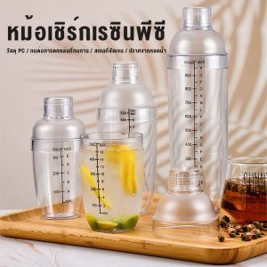 จัดส่งภายใน 24 ชั่วโมง PC Sheck Cup สีดําเกล็ด Sherk ถ้วยค็อกเทลชงพลาสติกเชคเกอร์นมชาร้านค้าซัพพลาย 500cc/700cc