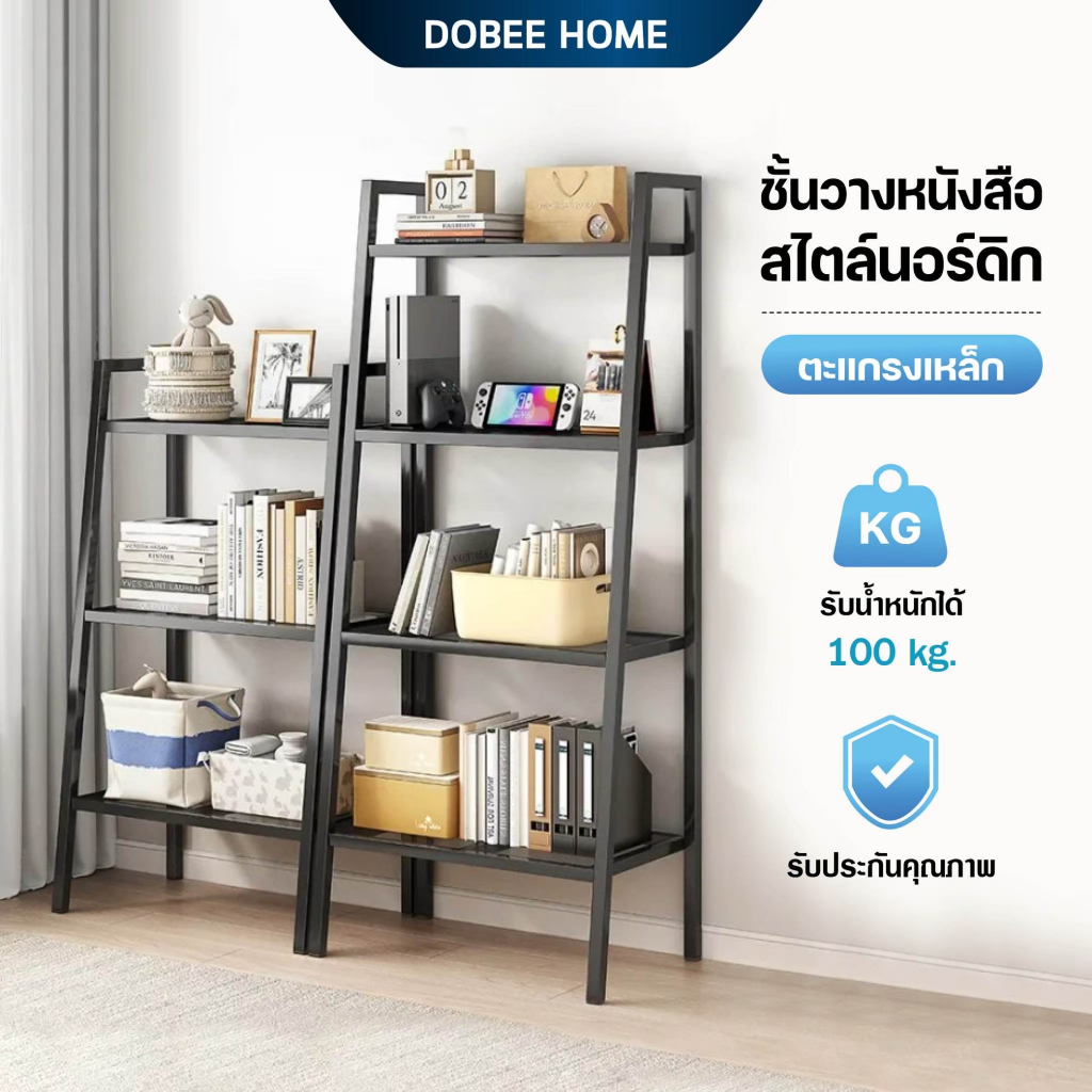 ชั้นวางของเหล็ก 3/4ชั้น ชั้นวางหนังสือสไตล์นอร์ดิก ของแต่งบ้าน กันสนิม
