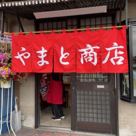 ม่านญี่ปุ่น สำหรับเป็นป้ายร้านอาหาร สั่งตัดได้ สั่งสกรีนได้ (MTO)