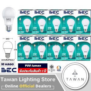 [10หลอด] BEC หลอดไฟแอลอีดี 9วัตต์ ขั้ว E27 รุ่น Ultra-X LED Bulb 9W Daylight แสงขาว Coolwhite แสงนวล Warmwhite แสงเหลือง