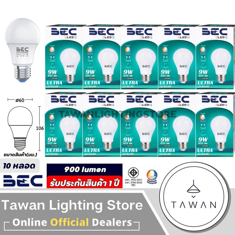 [10หลอด] BEC หลอดไฟแอลอีดี 9วัตต์ ขั้ว E27 รุ่น Ultra-X LED Bulb 9W Daylight แสงขาว Coolwhite แสงนวล Warmwhite แสงเหลือง
