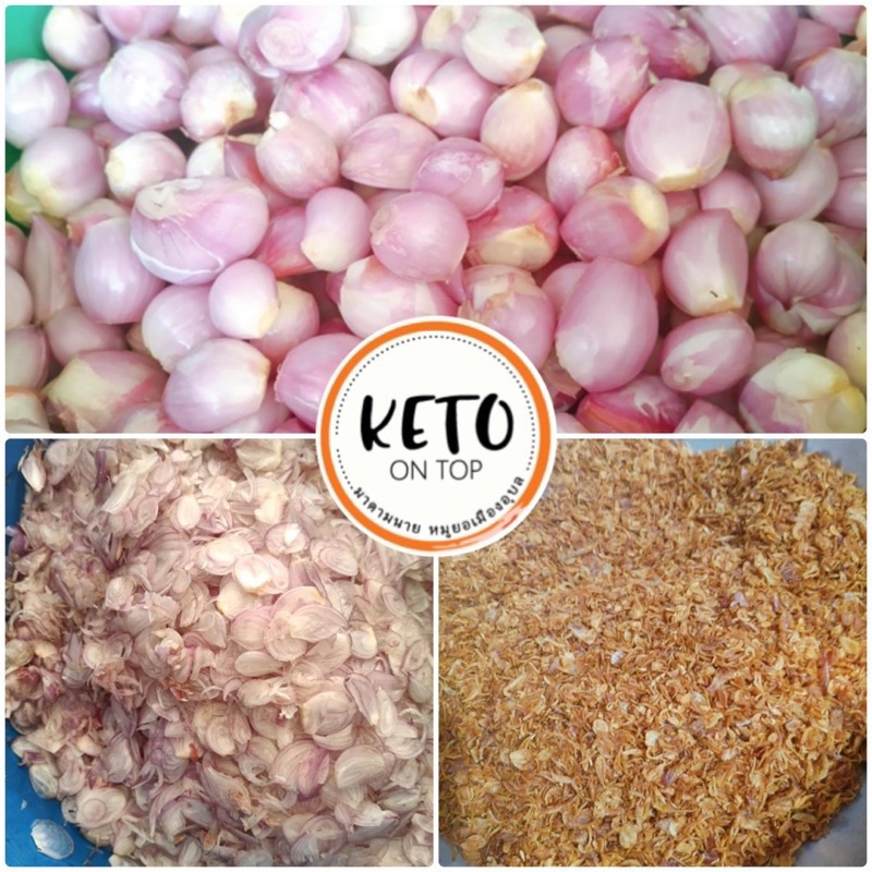 หอมเจียวคัดพิเศษ ไร้แป้ง คีโตทานได้ กรอบอร่อยทำใหม่ค่ะ