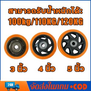 ล้อรถเข็น ล้อลูกปืน ขนาด ล้อ3นิ้ว ล้อ4นิ้ว และ ล้อ5นิ้ว แกนล้อ 10 มิล. ราคาต่อ 1 ล้อ ส่งด่วนครับ.