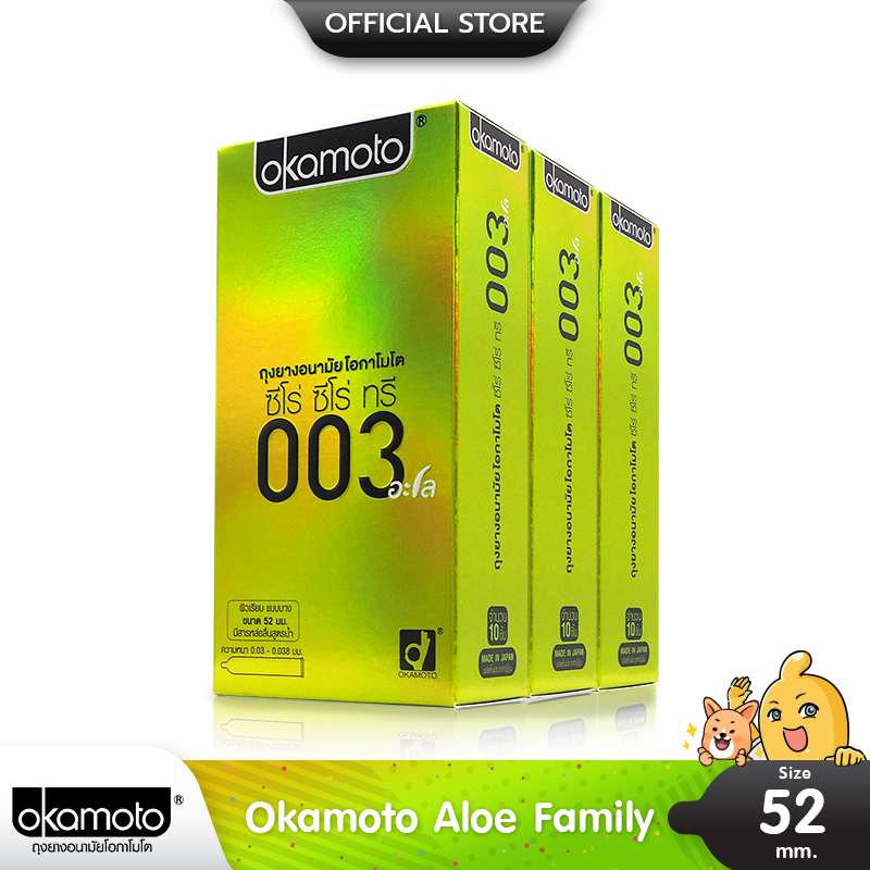 Okamoto 003 Aloe Pack ถุงยางอนามัย บางพิเศษ ผสมว่านหางจระเข้ ผิวเรียบ ขนาด 52 มม. บรรจุ 3 กล่อง (10 ชิ้น)