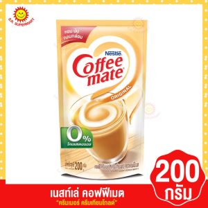 [ 1 ชิ้น ]คอฟฟี่เมต ครีมเทียมโกลด์ถุง ขนาด 200 กรัม  EXP:02/2026