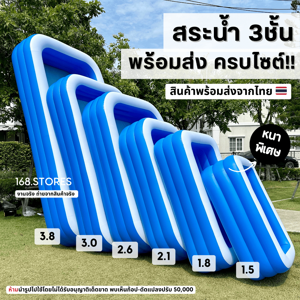 สระน้ำ สระน้ำเป่าลม 3ชั้น(รุ่นหนาพิเศษ) ขนาด 1.5 เมตร – 3.88 เมตร พร้อมส่งครบทุกไซต์