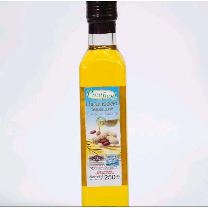 น้ำมันถั่วลิสงสกัดเย็น250มล.(cold press Peanut oil 250ml.)