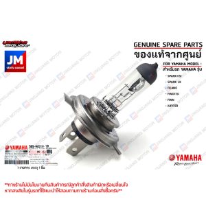 5B9H43141000 หลอดไฟหน้าฮาโลเจน 12V35W BULB, HEADLIGHT เเท้ศูนย์ YAMAHA SPARK115I/LX, FILANO, FINO115I, FINN, JUPITER