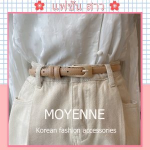 [จัดส่งในกทม] แฟชั่นเกาหลี เข็มขัดลำลอง อุปกรณ์โลหะ สีพื้น เบสิก สำหรับผู้หญิงสีกากี/น้ำตาล/ดำ เครื่องประดับแฟชั่นUnisex