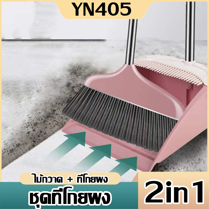 ชุดไม้กวาด พร้อมที่ตักผง ที่โกยผงชุดที่โกยขยะเอนกประสงค์ ไม้กวาดพร้อมที่ตักขยะ มี 3 สีให้เลือก
