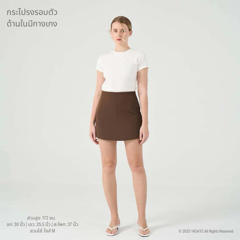 รุ่นYY “ผ้าญาญ่า หนา นุ่ม อยู่ทรง” กางเกงกระโปรง เอวสูง ทรงสวย กระโปรงรอบตัว ด้านในมีซับ